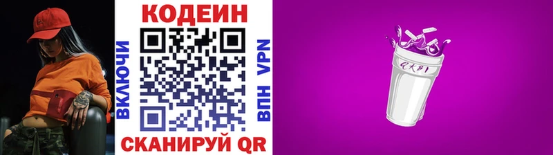 ссылка на мегу сайт  Олёкминск  Кодеин напиток Lean (лин)  купить наркотики сайты 