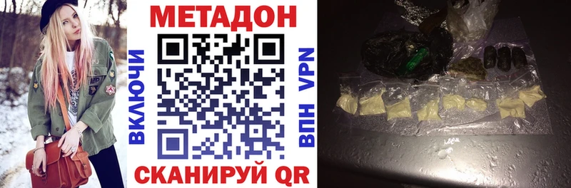 Метадон VHQ  Олёкминск 